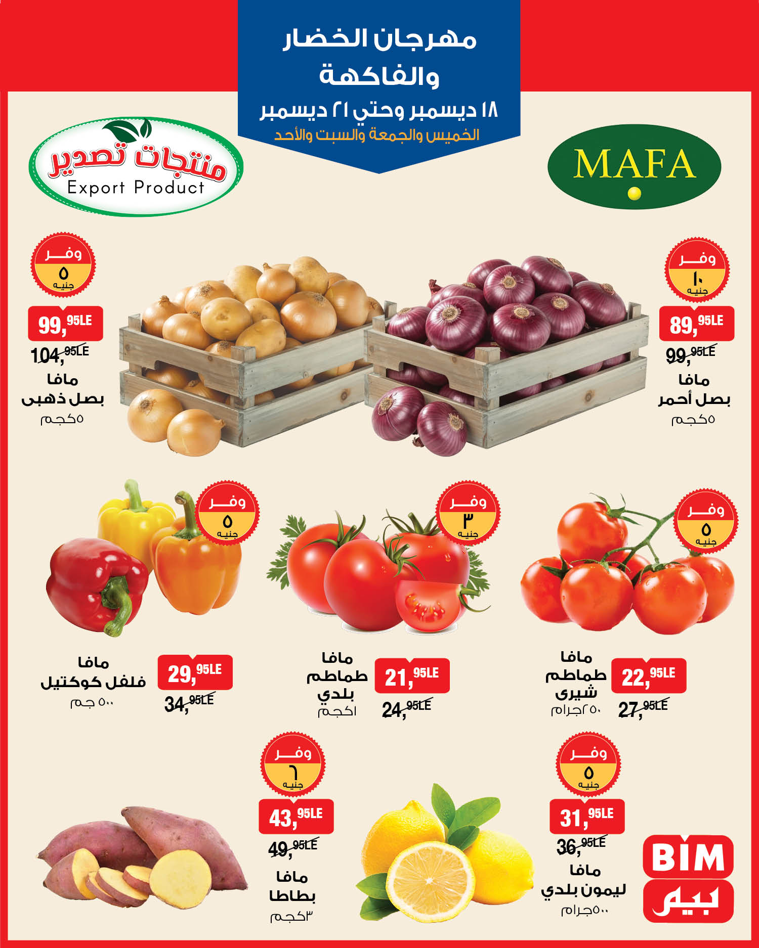 bim offers from 18dec to 21dec 2025 عروض بيم من 18 ديسمبر حتى 21 ديسمبر 2025 صفحة رقم 1